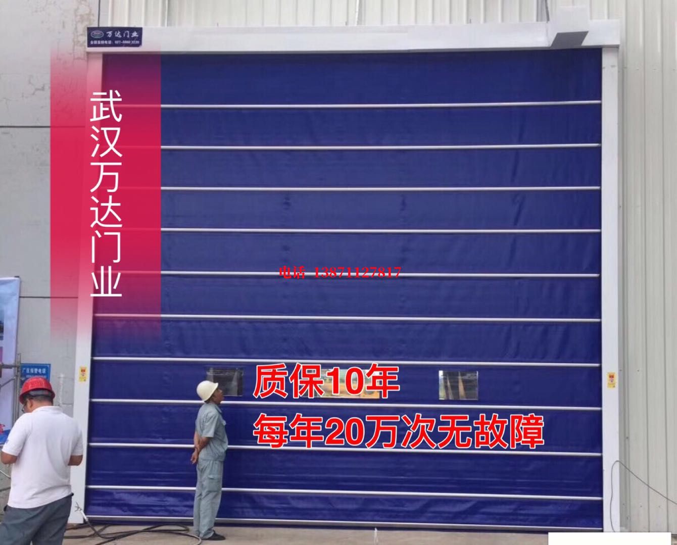 门头沟厂房防尘门【背带式堆积门】