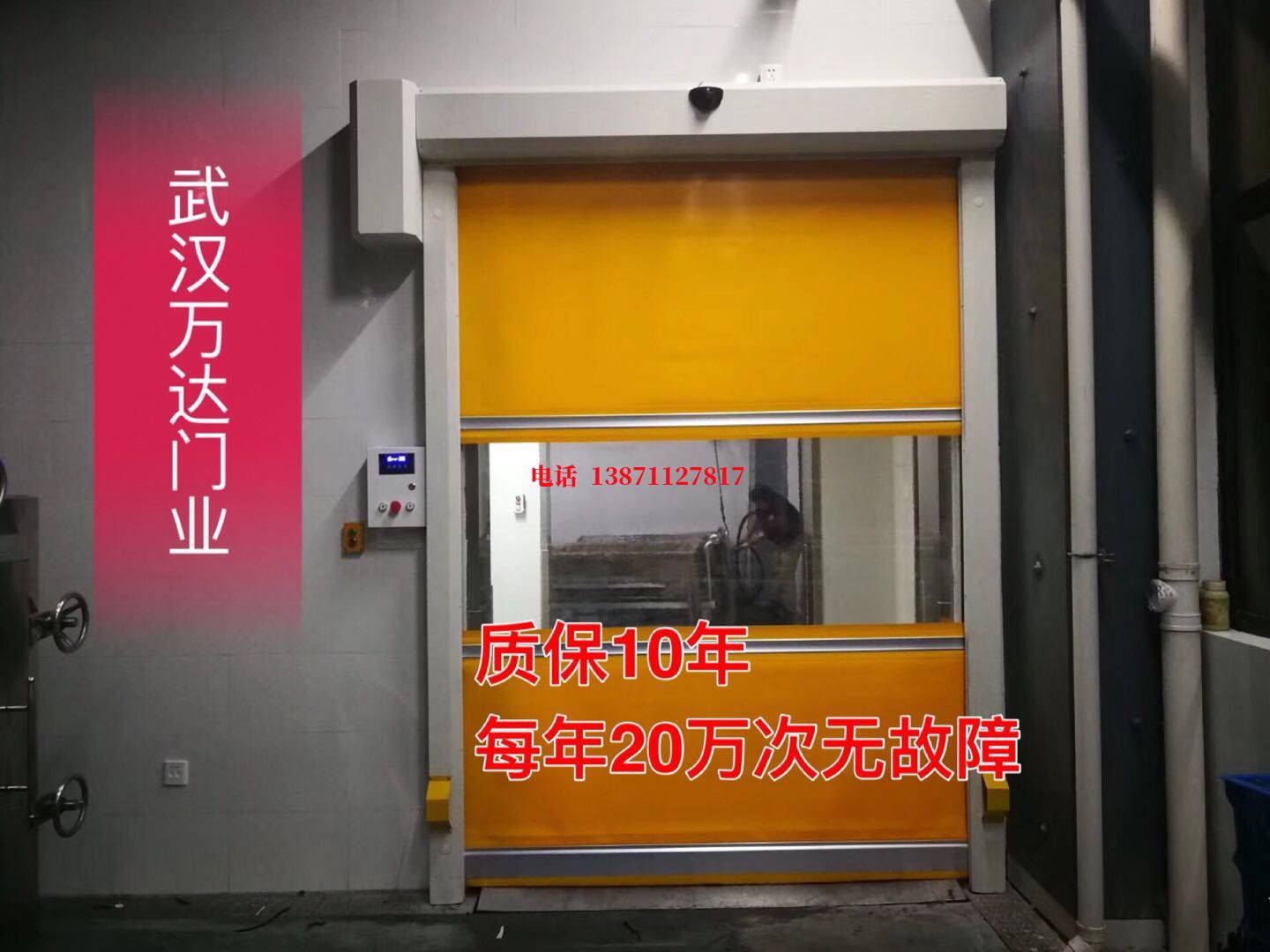 门头沟洗车房快速卷帘门